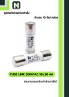 ฟิวส์ลิงก์ 4A 500V ขนาด 10x38 มม. /Fuse Link 4A 500V 10x38mm