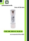 ฟิวส์ลิงก์ 4A 500V ขนาด 10x38 มม. /Fuse Link 4A 500V 10x38mm