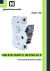 ฟิวส์โฮลเดอร์ RT18M-32X / Fuse Holder RT18M-32X