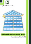 สติกเกอร์วัดอุณหภูมิ BCW1-678/Temperature Indicator Label