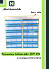 สติกเกอร์วัดอุณหภูมิ BCW1-678/Temperature Indicator Label