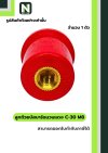 ลูกถ้วยบัสบาร์ฉนวนแดง C series C-30 M8 / Busbar Insulator C series C-30 M8 1 ตัว