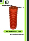 ลูกถ้วยซัพพอร์ต HV EL24 / BUSBAR SUPPORT INSULATOR HV EL24