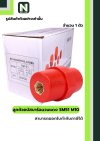 ลูกถ้วยบัสบาร์ฉนวนแดง SM51 x M10/Busbar Insulator SM51 x M10