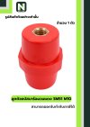 ลูกถ้วยบัสบาร์ฉนวนแดง SM51 x M10/Busbar Insulator SM51 x M10