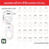 Nameplateเนมเพลท พื้นขาว ตัวอักษรสีดำ แบบห่วง 22mm