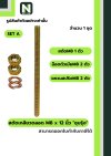 สตัดเกลียวตลอด M8 x 12 นิ้วชุบรุ้ง/M8 x 12-inchall-threadrod