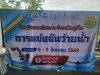 การแข่งขันว่ายน้ำชิงชนะเลิศจังหวัดภูเก็ต ประจำปี 2569 วันที่ 8-9 สิงหาคม 2569 ณ   สระว่ายน้ำ อบจ.ภูเก็ต (กะทู้)
