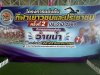 โครงการแข่งขัน กีฬาเยาวชนและประชาชน ครั้งที่ 2 ประจำปี 2569 โครงการแข่งขัน กีฬาเยาวชนและประชาชน ครั้งที่ 2 ประจำปี 2569