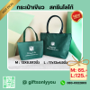 กระเป๋า สกรีนโลโก้ธกส The way we are ขนาด M 13*8.5*3นิ้ว   รหัสBB10