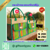 กระเป๋ากระสอบเขียวสีรุ้ง เบอร์S ขนาด10*9*5นิ้ว รหัสBB23