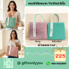 กระเป๋าถือผ้าแคนวาสขนาด11*10*3.5นิ้ว(สีเขียวมินต์และสีชมพูพาสเทล)BB14
