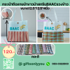 กระเป๋าลายผ้าขาวม้าสกรีนBAACรวงข้าว(รุ่นขยายฐาน) ขนาด12.5*12.5*4 นิ้ว BB40