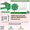 เต็นท์สนามออกแบบได้