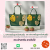 กระเป๋าสกรีน ลายใบไม้