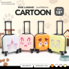 กระเป๋าเดินทางรุ่นCartoon