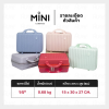 กระเป๋าเดินทางรุ่นMini