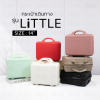 กระเป๋าเดินทางรุ่นLittle