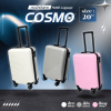 กระเป๋าเดินทางรุ่นCosmo