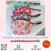 กระเป๋าใส่เหรียญ ลายดอกไม้ทรงแตงโม (คละสี)