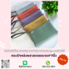 กระเป๋าหนังสีพาสเทล (คละสี)
