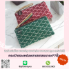 กระเป๋าหนัง ลายตาราง (คละสี)
