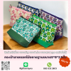 กระเป๋าลายดอกไม้ ขยายฐาน (คละสี)