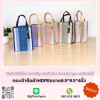 กระเป๋าถือผ้า HDPE (รุ่นทรงสูง) 5สี