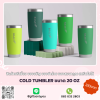 แก้วเก็บอุณหภูมิ COLD TUMBLER ขนาด 20 OZ