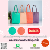 กระเป๋าสะพายข้าง ปั้มโลโก้จม (คละสี)