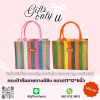กระเป๋าถือลายทางมีซิบ