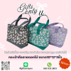 กระเป๋าถือลายดอกไม้