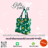 กระเป๋าถือลายดอกไม้