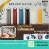 กระบอกน้ำเก็บอุณหภูมิ(หูหิ้ว)KIN CUP 500 ML BT002