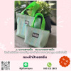 กระเป๋าลายคลื่น ป้ายหนัง (มี2ขนาด)