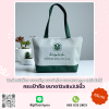 กระเป๋าถือผ้า2สี ขนาด 12x8x3.5 นิ้ว