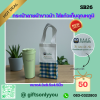 กระเป๋าลายผ้าขาวม้าใส่แก้วเก็บอุณหภูมิSB26
