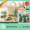 พวงกุญแจน้องหมีห้อยโลโก้ ธ.ก.ส SB10