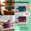 กระเป๋าคล้องแขนใส่อุปกรณ์ขนาด6.5*9*2.5นิ้ว SB46
