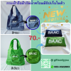 กระเป๋าถือผ้ากันน้ำพร้อมมีซิปเก็บในตัวมีสีเขียวและสีกรม SB44
