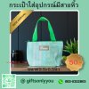 กระเป๋าใส่อุปกรณ์มีหูหิ้วขนาด 9.5*6.5นิ้ว ขยายฐานได้2.5นิ้ว SB41