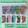 กระเป๋าซองเซตสามใบลายดอกไม้ SB39