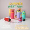 แก้วน้ำ12ออนซ์ SUMMER NIGHT MINI BT-03