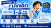 ประกันสุขภาพเด็กเล็ก ประกันสุขภาพเด็กเล็ก