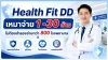 ประกันสุขภาพเหมาจ่าย Health Fit DD ไทยประกันชีวิต