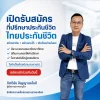 กิตติธัช ปัญญาสหโชติ