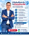 ประกันออมทรัพย์ มันนี่ ฟิต เวลท์ตี้ 10/3