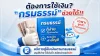 กู้เงินกรมธรรม์