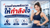คำคมให้กำลังใจ คำคมให้กำลังใจ