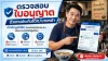 ตรวจใบอนุญาตตัวแทนประกันชีวิต ตรวจใบอนุญาตตัวแทนประกันชีวิต